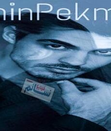 فيلم دبس وطحين مترجم