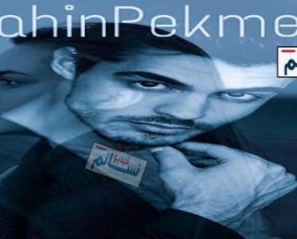 فيلم دبس وطحين مترجم