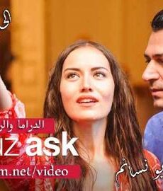 فيلم الحب الابدي مترجم 2017