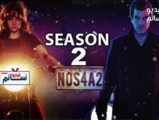مسلسل NOS4A2 الموسم 2 الحلقة 1 مترجم