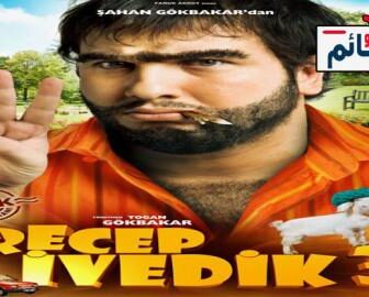 فيلم رجب افديك 3 | Recep İvedik 3 2010 مترجم
