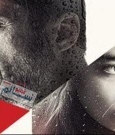 فيلم اعراف مترجم