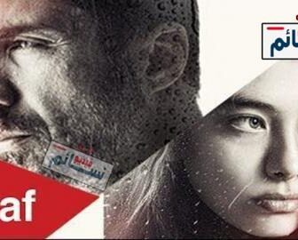فيلم اعراف مترجم