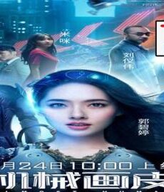 فيلم Almost Human 2020 مترجم