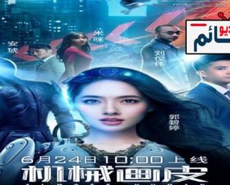 فيلم Almost Human 2020 مترجم