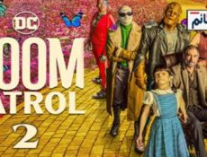 مسلسل Doom Patrol الموسم 2 الحلقة 1 مترجم