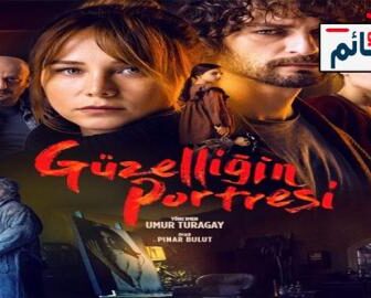 فيلم لوحة الجمال مترجم