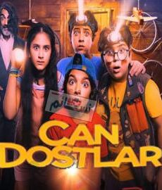 فيلم سر المنتزة الخفي مترجم