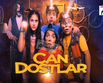 فيلم سر المنتزة الخفي مترجم