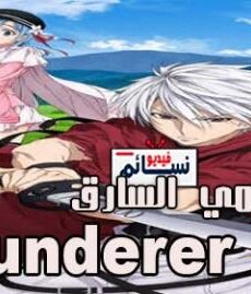 Plunderer