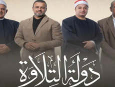 برنامج دولة التلاوة الحلقة 12