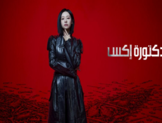 مسلسل Doctor X: Mafia in White الحلقة 6 مترجمة