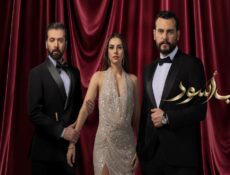 مسلسل حب اسود الحلقة 7 السابعة
