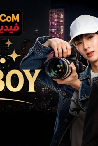 Mr. Fanboy السيد معجب