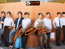 مسلسل We Are نحن الحلقة 12 مترجمة
