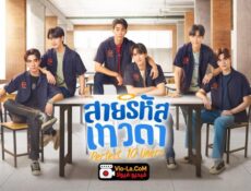 مسلسل Perfect 10 Liners الحلقة 14 مترجمة