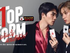 مسلسل Top Form الاكثر جاذبية الحلقة 9 مترجمة