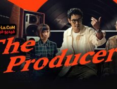 مسلسل The Producer المنتج الحلقة 1 مترجمة