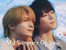 مسلسل صيفي معك My Summer of You الحلقة 12 مترجمة
