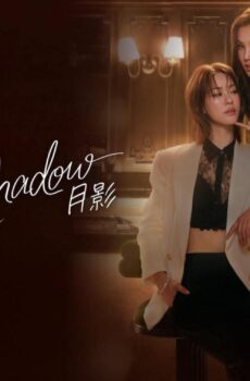 Moonshadow ظل القمر