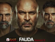 مسلسل Fauda فوضى الموسم 5 الحلقة 2 مترجمة
