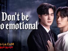 مسلسل Don’t Be Too Emotional الحلقة 12 مترجمة