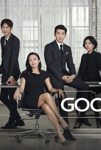 The Good Wife الزوجة الصالحة