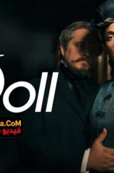 The Doll الدمية