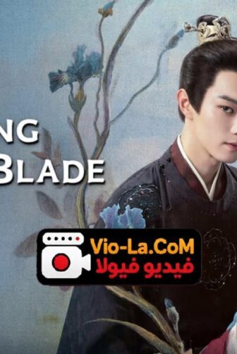 مسلسل Spring of the Blade ربيع النصل الحلقة 2 مترجمة