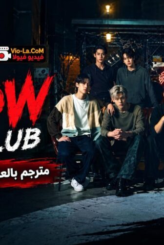 مسلسل The Crow Club نادي الكرو الحلقة 1 مترجمة