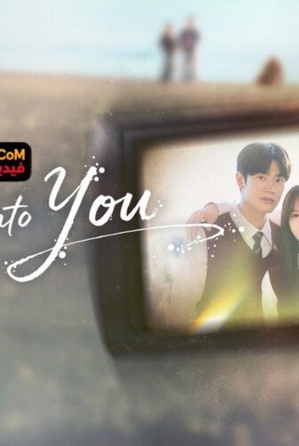 Dive into You الغوص في اعماقك
