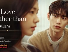 مسلسل A Love Other than Yours حب غير حبك الحلقة 2 مترجمة