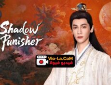 مسلسل Shadow Punisher المحقق الشبح الحلقة 2 مترجمة
