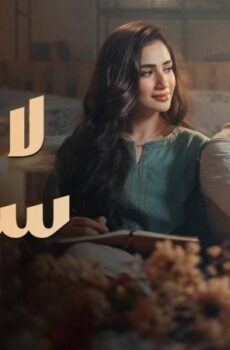 مسلسل لا احد سواك الحلقة 13 الثالثة عشر مدبلج