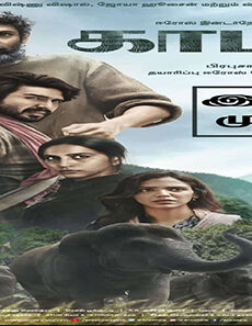 فيلم Udanpir 2021 مترجم
