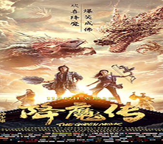 فيلم The Golden Monk 2017 مترجم