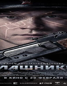 فيلم Kalashnikov 2021 مترجم