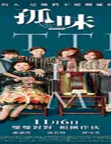 فيلم Little Big Women 2021 مترجم