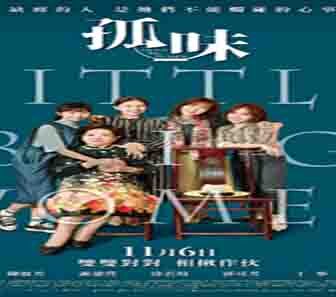 فيلم Little Big Women 2021 مترجم