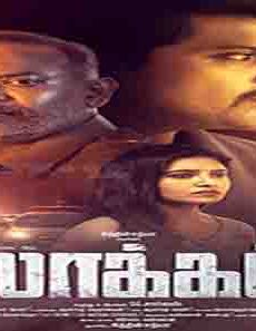 فيلم Lockup 2021 مترجم