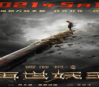فيلم The Journey to The West Demon 2021 مترجم