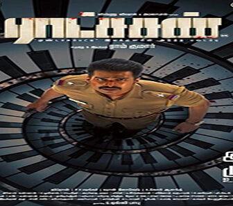 فيلم Raatchasan 2018 مترجم