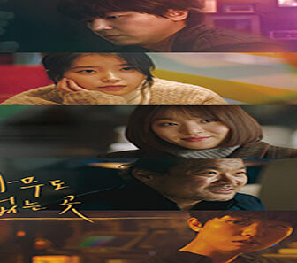 فيلم Shades Of The Heart 2019 مترجم