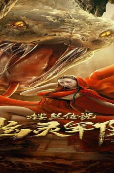 فيلم The Legend of Loulan- Ghost Army 2022 مترجم