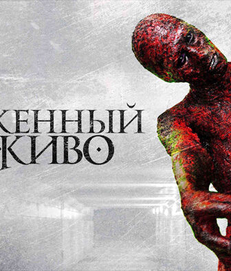 فيلم The Devil s Tail 2022 مترجم