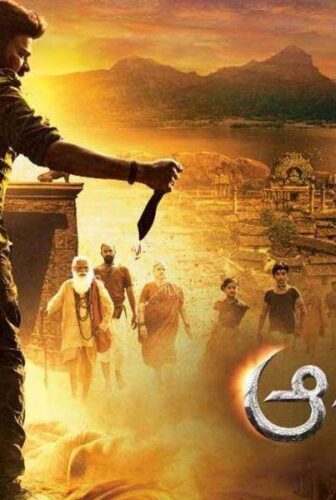 فيلم Acharya 2021 مترجم