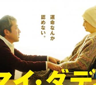 فيلم My Daddy 2021 مترجم