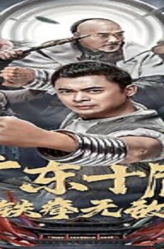فيلم JiangHu 2022 مترجم