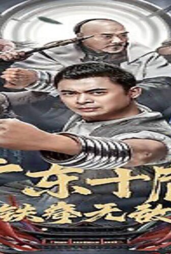 فيلم JiangHu 2022 مترجم