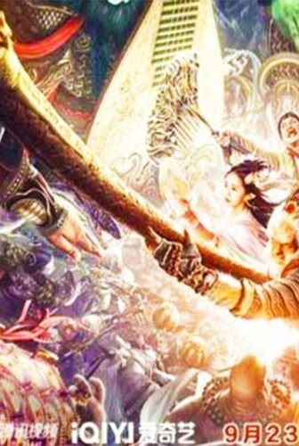 فيلم BIG DREAM JOURNEY Five Elements Mountain 2022 مترجم